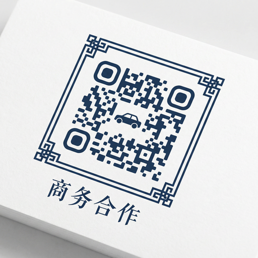 高清3D动漫商务合作二维码